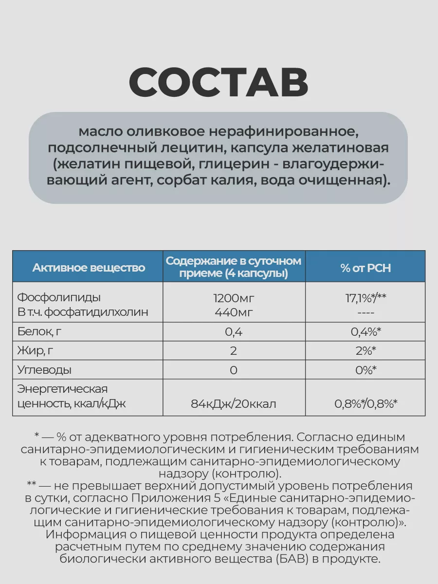 Бады лецитин витамины для похудения и печени QEEP купить по цене 785 ₽ в  интернет-магазине Wildberries | 157970824