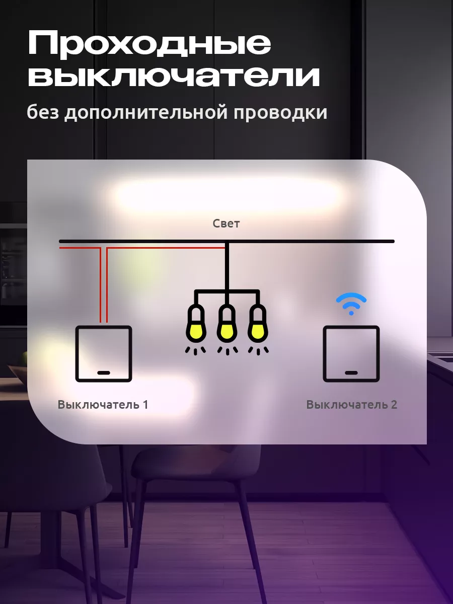 Locktok выключатель подключение Умный выключатель с Алисой и wi-fi двухклавишный Locktok купить по цене 1 258 ₽ 