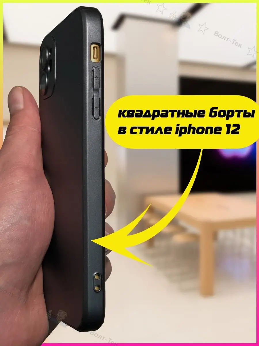 Волт-тек Чехол на iPhone 11 (стеклянный, в стиле iPhone 12)