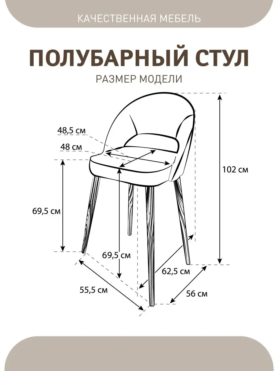 Стул обеденный размеры стандарт