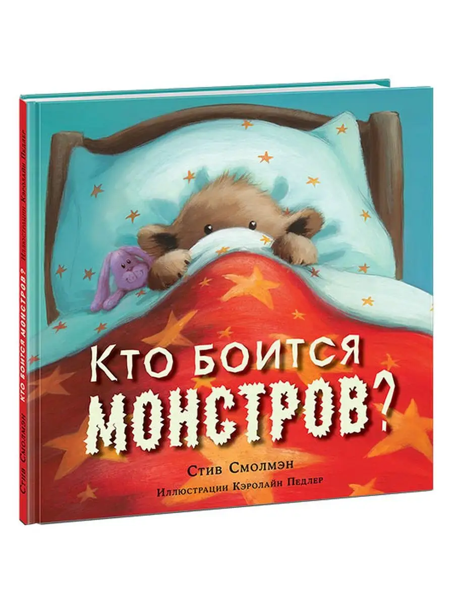 игры кто боится монстров (96) фото