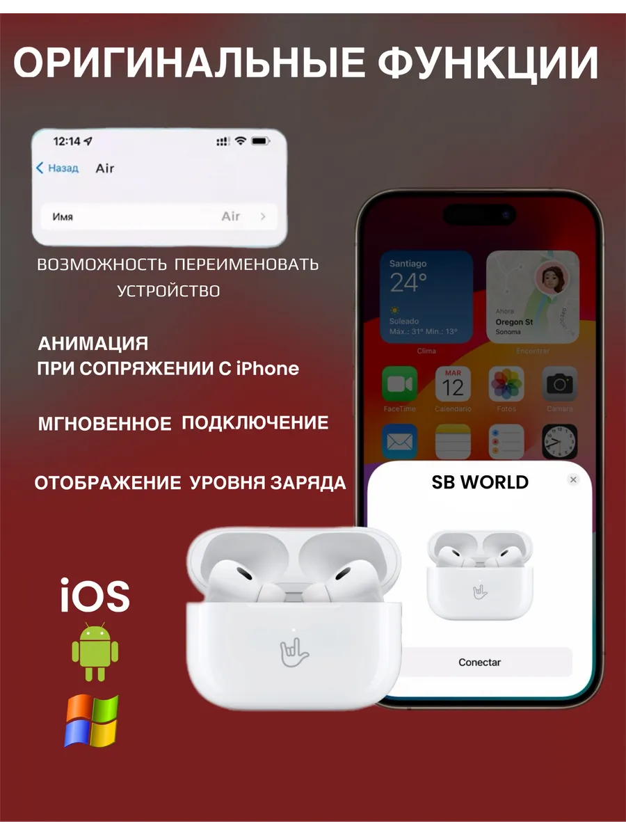 SB WORLD Беспроводные наушники с шумоподавление Air Pro 2