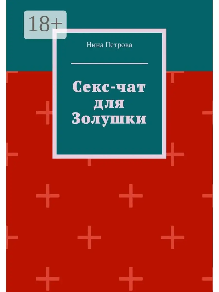 Прямой разговор с подростком. Секс: как говорить о нем с детьми?