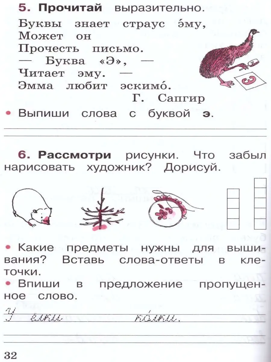 Русский язык 1 класс. Рабочая тетрадь. УМК Канакина В.П Просвещение купить  по цене 219 ₽ в интернет-магазине Wildberries | 158097396