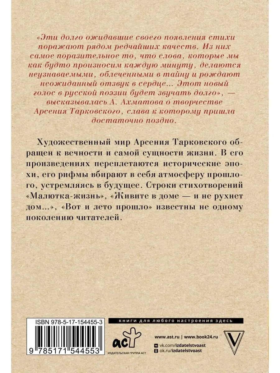 Вот и лето прошло Издательство АСТ купить по цене 420 ₽ в интернет-магазине  Wildberries | 158127862