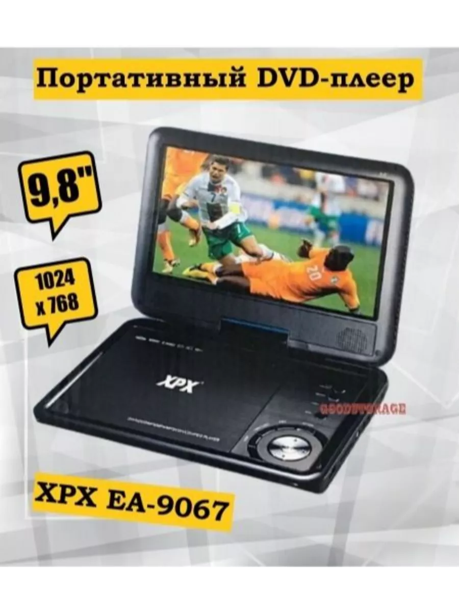 XPX Портативный CD-DVD плеер 9,8 дюймов XPX EA-9067