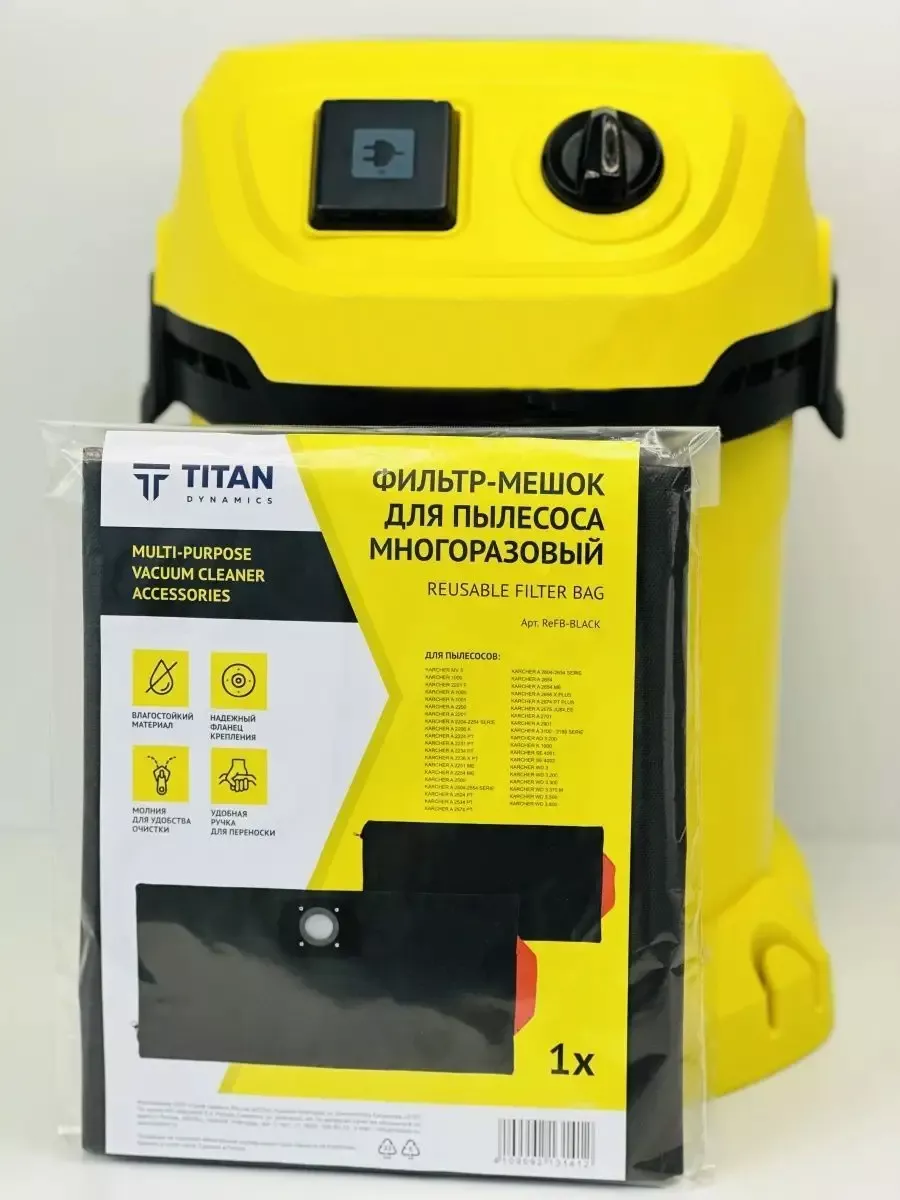 Karcher Мешок для пылесоса Керхер WD3 TITAN Пылесборник