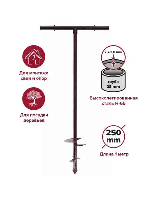 политех-инструмент Бур садовый 250мм