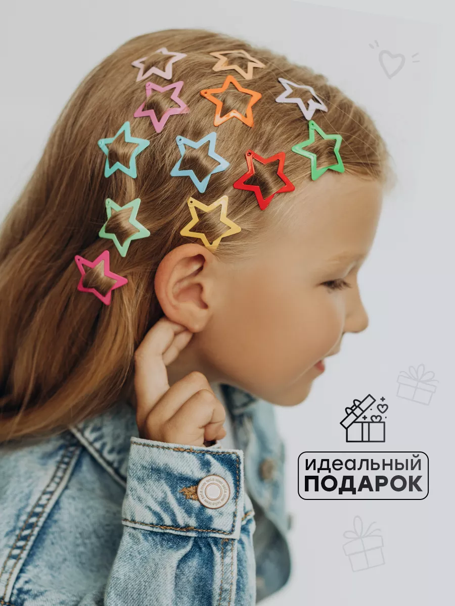 Заколки для волос клик-клак цветные Звездочки набор y2k HairBee купить по  цене 199 ₽ в интернет-магазине Wildberries | 158138659