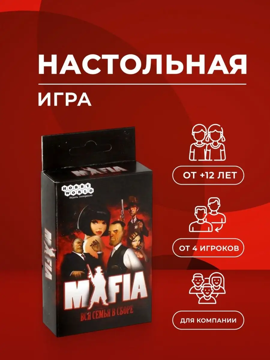 IGSHOP Карточная игра Мафия