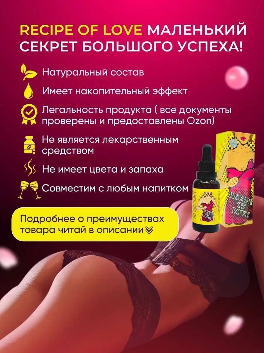 Виагра женский возбудитель для секса 18+