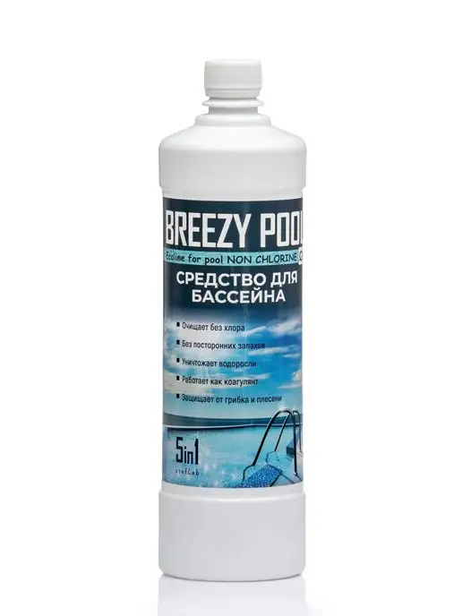 BREEZY POOL Химия для Очистки фильтра и воды