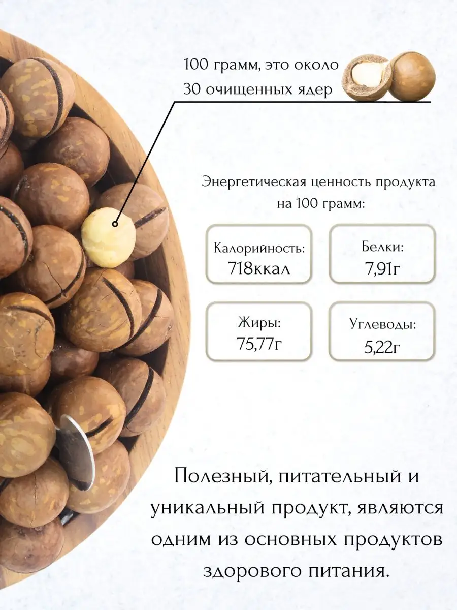 Калибры фундука. Чем полезен орех макадамии. Макадамия чем полезен. Орехи макадамия где растут и чем полезны. Калибры ореха макадамия.