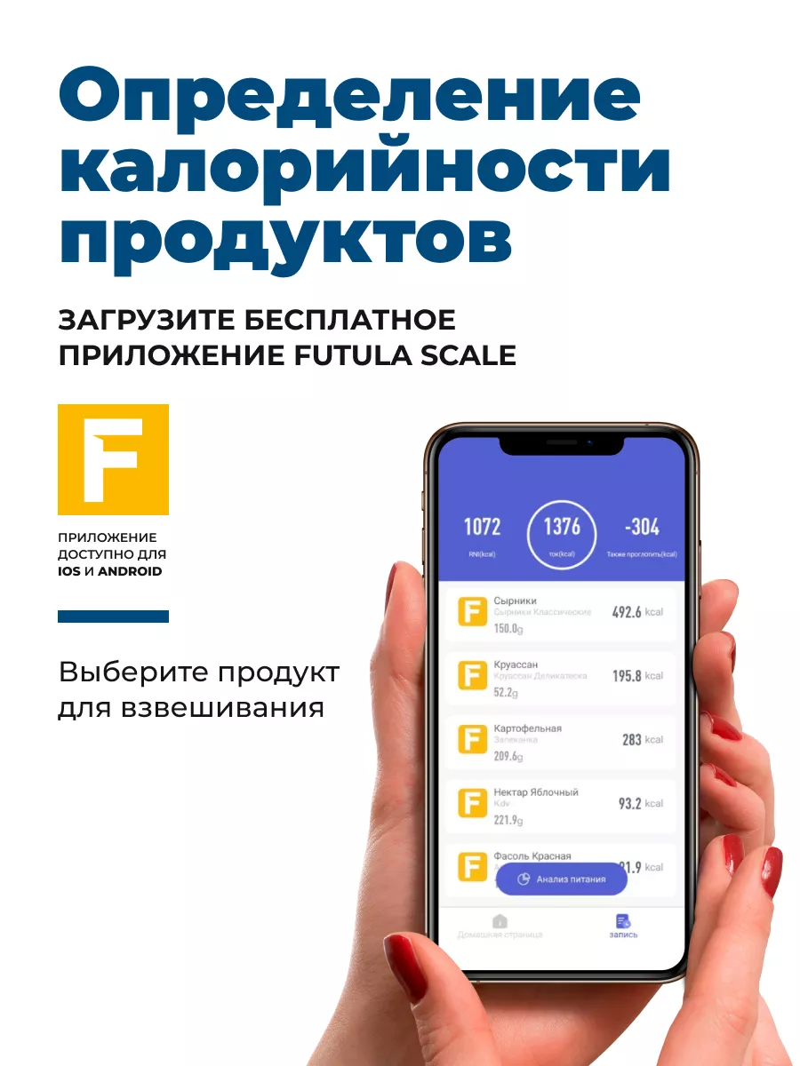 Кухонные электронные весы Xiaomi контроль питания FUTULA купить по цене 0  р. в интернет-магазине Wildberries в Беларуси | 158168783