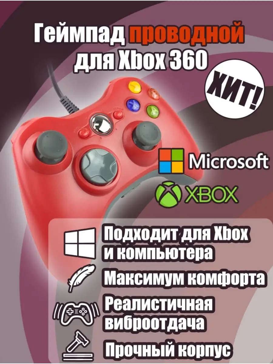 Games for XBOX Геймпад для Xbox 360 проводной джойстик для Xbox 360