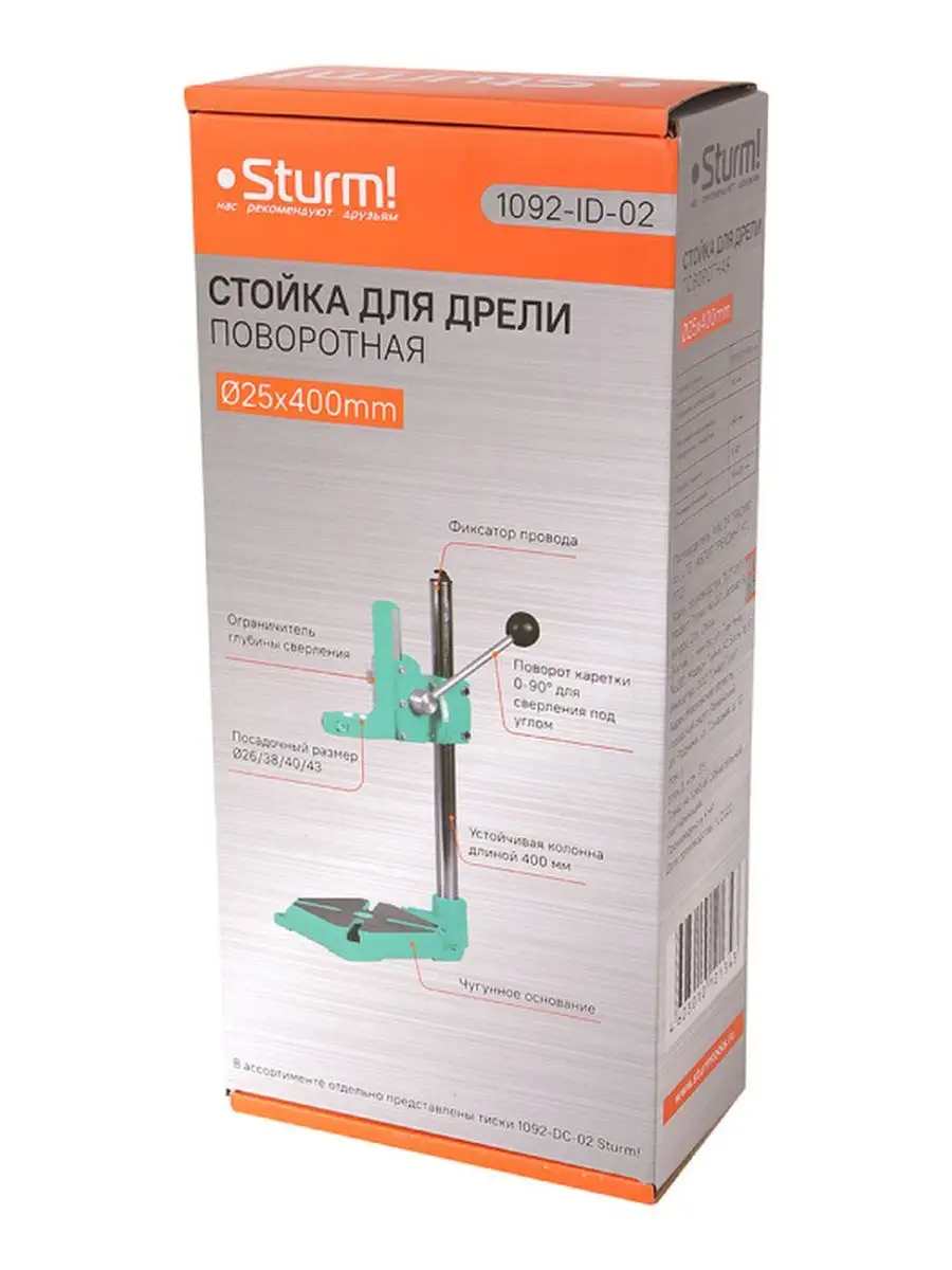 331/49745 каретка поворотная. Стойка для дрели штурм. Стойка для дрели штурм. Станок для крепления sturm. Стойка для дрели sturm 1092 id 02.