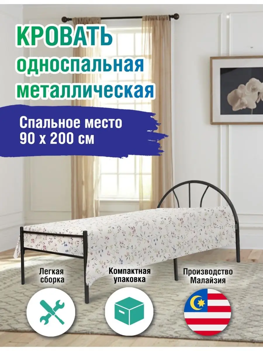 Металлические кровати — купить в интернет-магазине Все Стулья с доставкой по Москве и в регионы РФ.