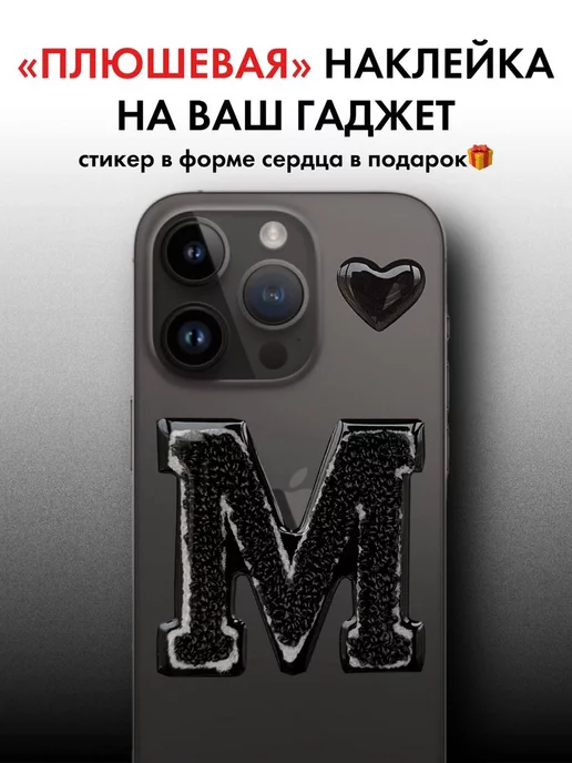 serdcekleyka.stickers.msc 3d наклейки на телефон