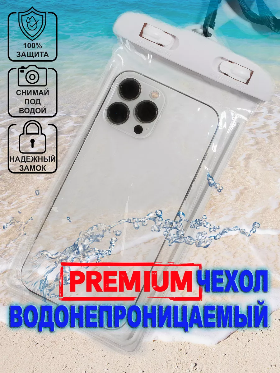 Водонепроницаемый чехол для телефона, на iphone 15 и прочие KonoSA купить  по цене 7,17 р. в интернет-магазине Wildberries в Беларуси | 158209277