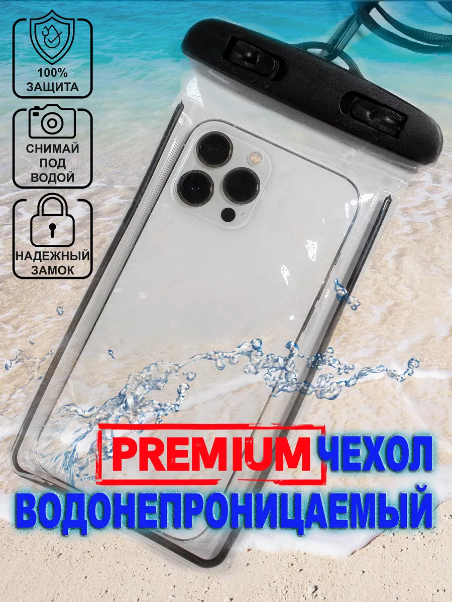 Водонепроницаемый чехол для телефона, на iphone 15 и прочие KonoSA купить  по цене 6,28 р. в интернет-магазине Wildberries в Беларуси | 158209279