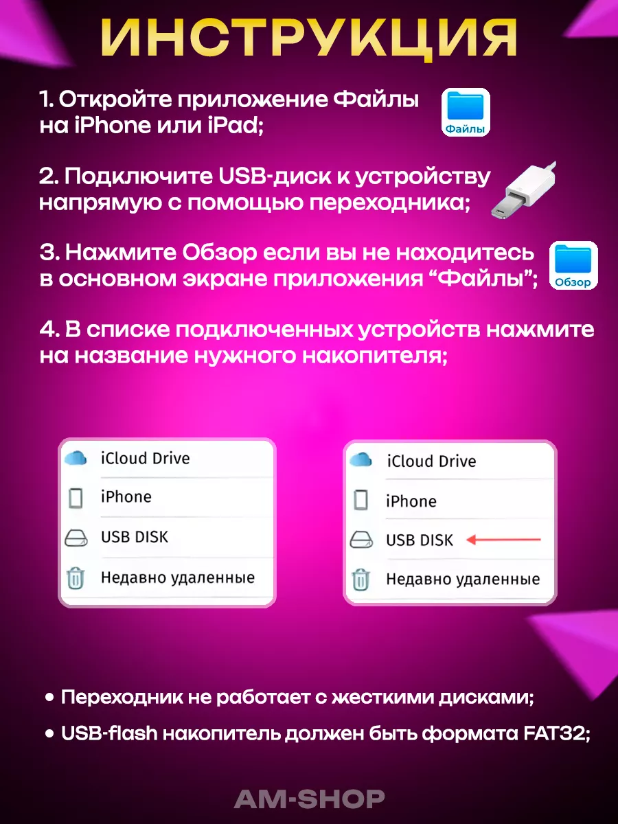 Переходник для флешки на iphone ipad lightning-usb otg AM-Comfort купить по  цене 57 600 сум в интернет-магазине Wildberries в Узбекистане | 158209433