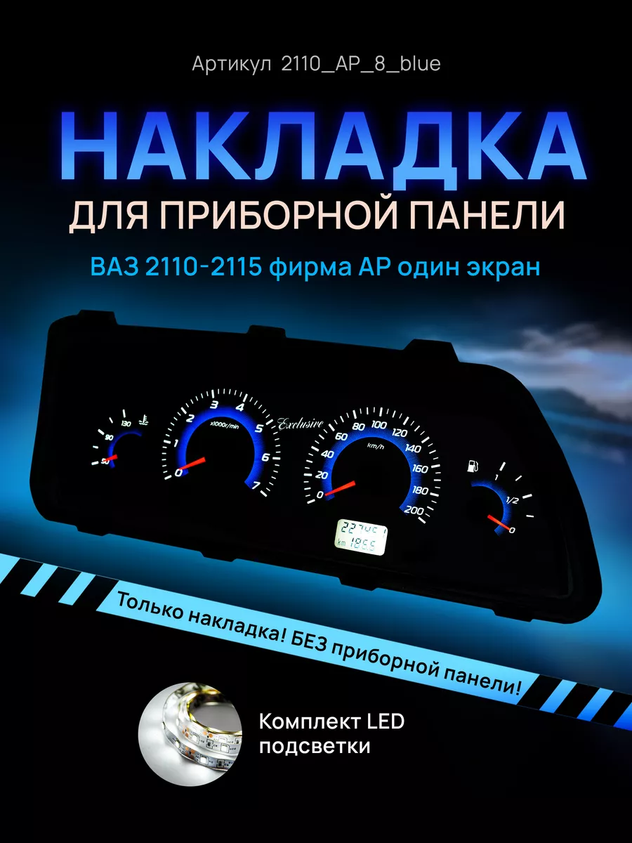 не работает подсветка регулировки печки что делать? - Форум и клуб ВАЗ , и 