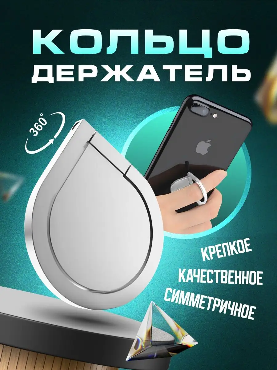 Попсокет кольцо держатель для телефона капля REphone купить по цене 3,02 р.  в интернет-магазине Wildberries в Беларуси | 158222352