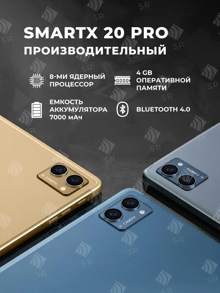 Планшет SmartX 20 pro с клавиатурой и чехлом 4+64gb SR Good Store купить по  цене 0 сум в интернет-магазине Wildberries в Узбекистане | 158231271