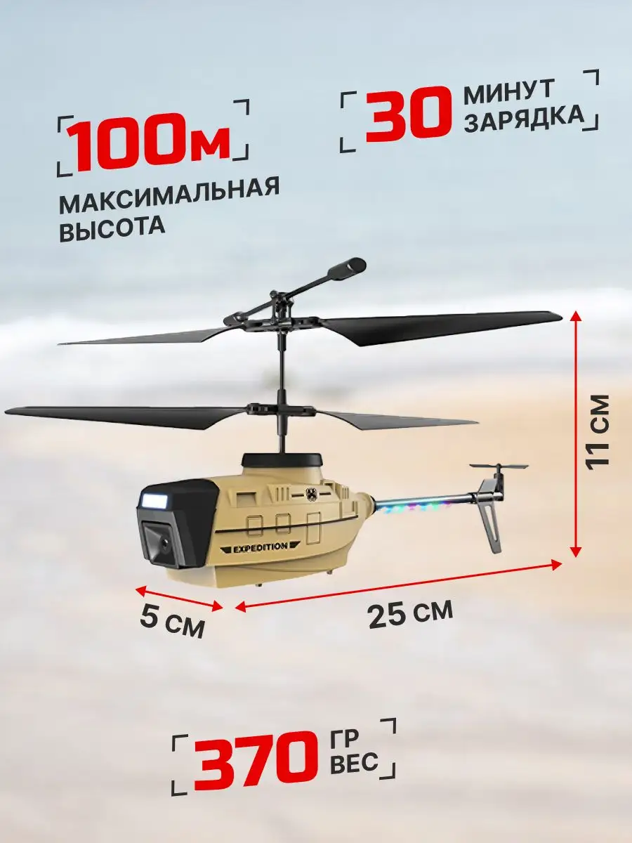 Радиоуправляемый вертолет MJX T55C Thunderbird с камерой 2.4G - T55C