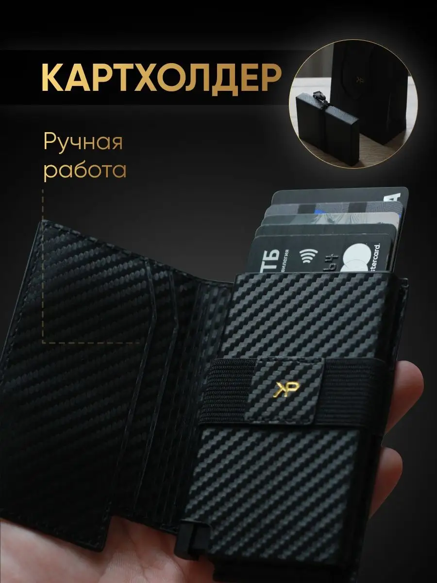 Кошелек кожаный картхолдер ручной работы KP EXCLUSIVE купить по цене 1 234  ₽ в интернет-магазине Wildberries | 158256376