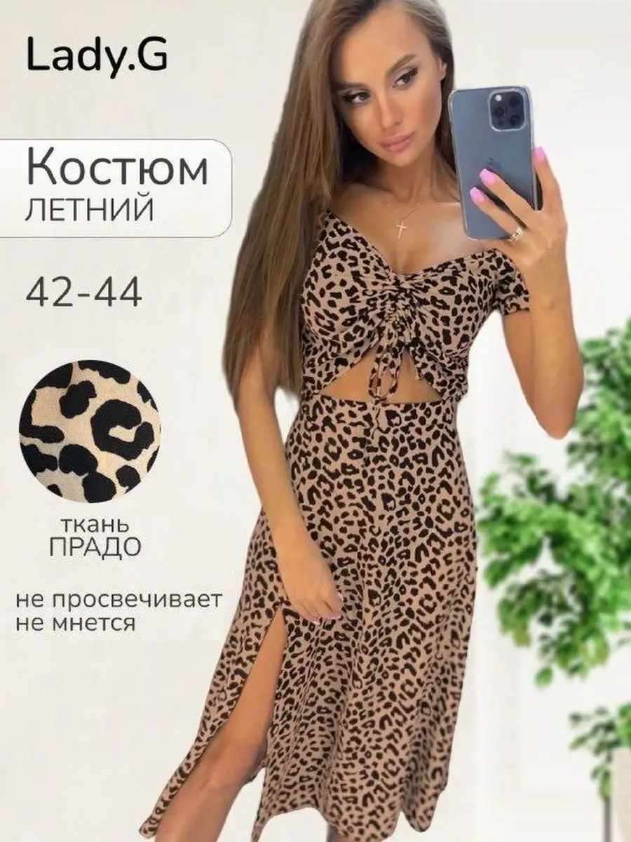 Костюм с юбкой осенний LADY.G купить по цене 0 сум в интернет-магазине  Wildberries в Узбекистане | 158259291