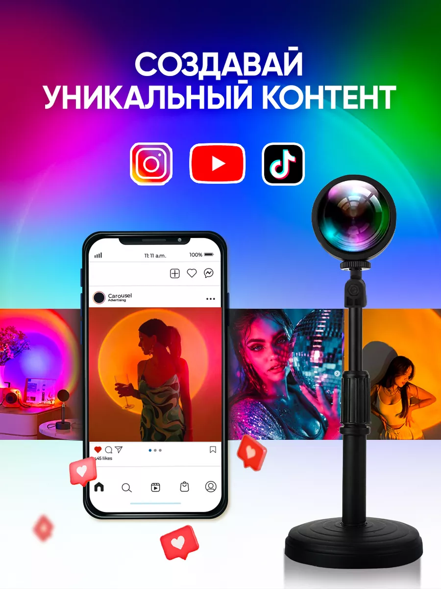 Лампа закат диодный светильник RGB HOT VIBES купить по цене 430 ₽ в  интернет-магазине Wildberries | 158283761