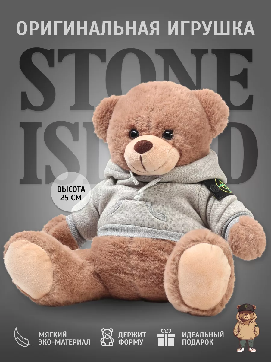 Плюшевый медведь Мишка STONE ISLAND SweetyToys купить по цене 367 700 сум в  интернет-магазине Wildberries в Узбекистане | 158301151