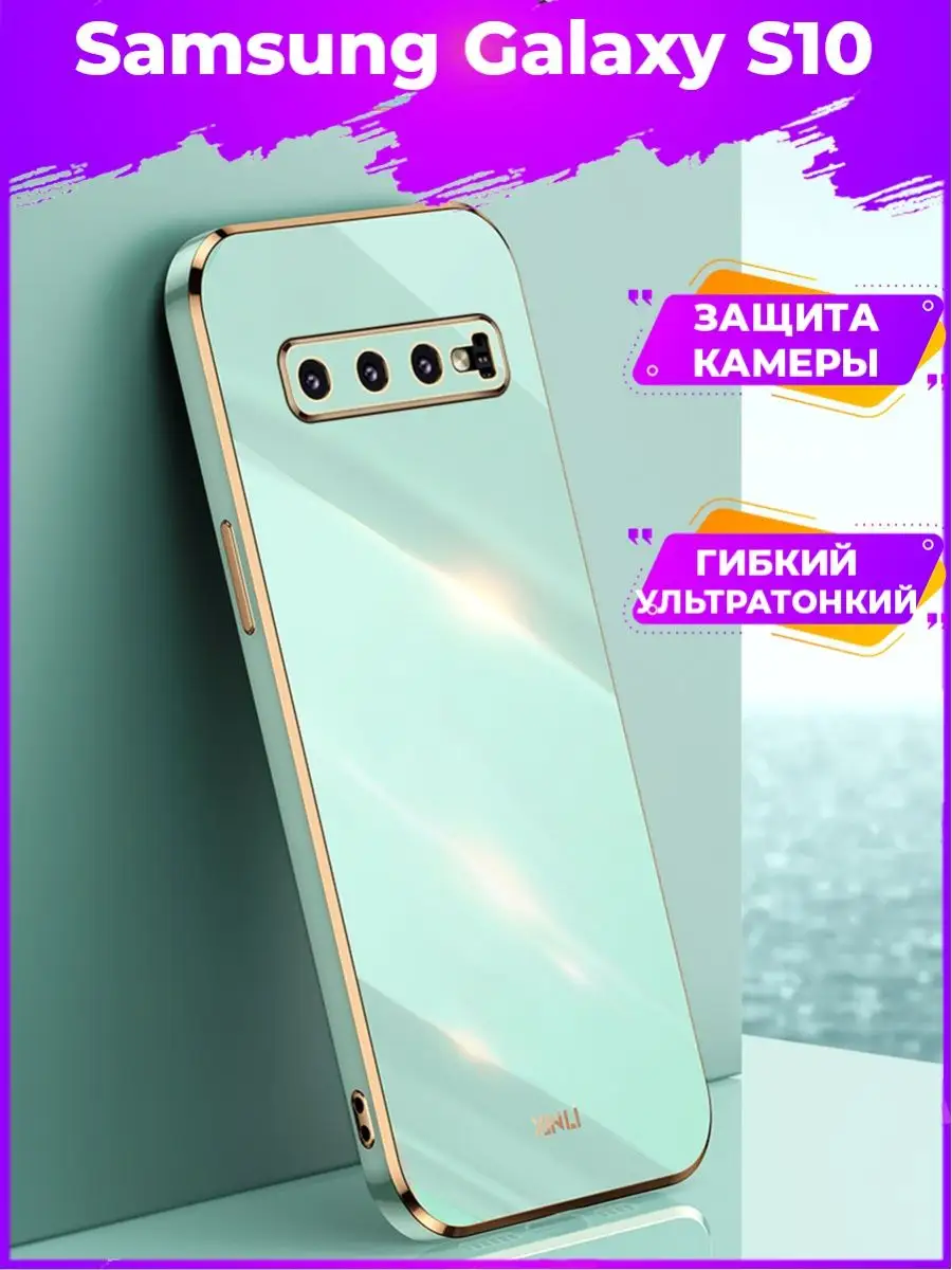 6D Силиконовый чехол бампер на Samsung Galaxy S10 BRODEF купить по цене  11,89 р. в интернет-магазине Wildberries в Беларуси | 158302765