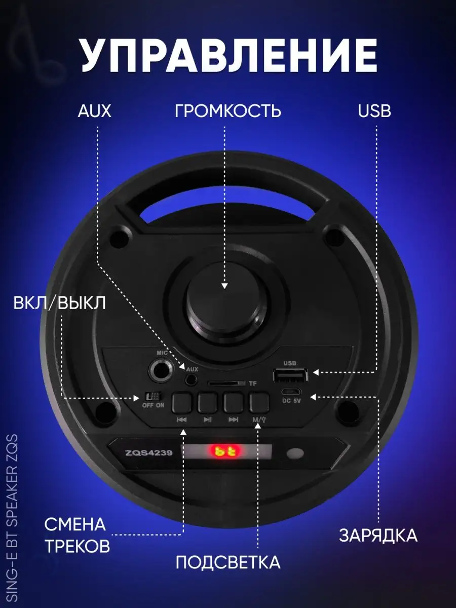 Колонка sing e zqs6212