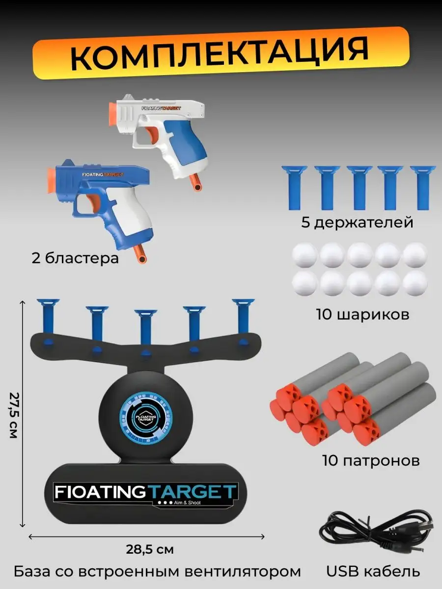 Детский Аэро тир Patytoys купить по цене 1 827 ₽ в интернет-магазине  Wildberries | 158342913