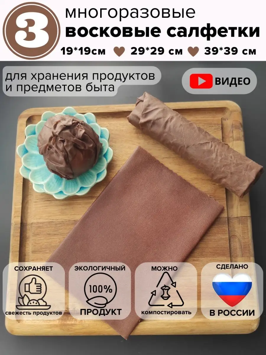 Восковые Салфетки Купить Оптом