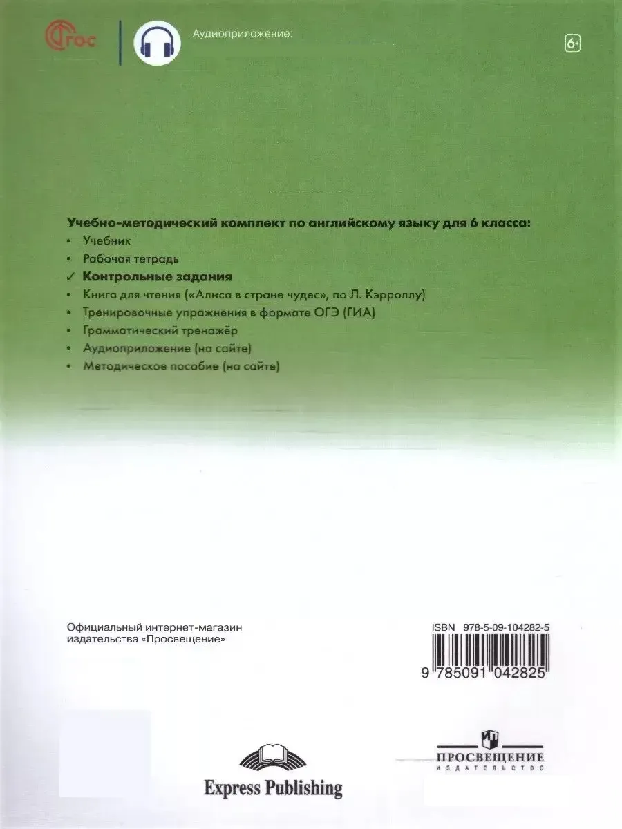 Spotlight 6 module 8 c