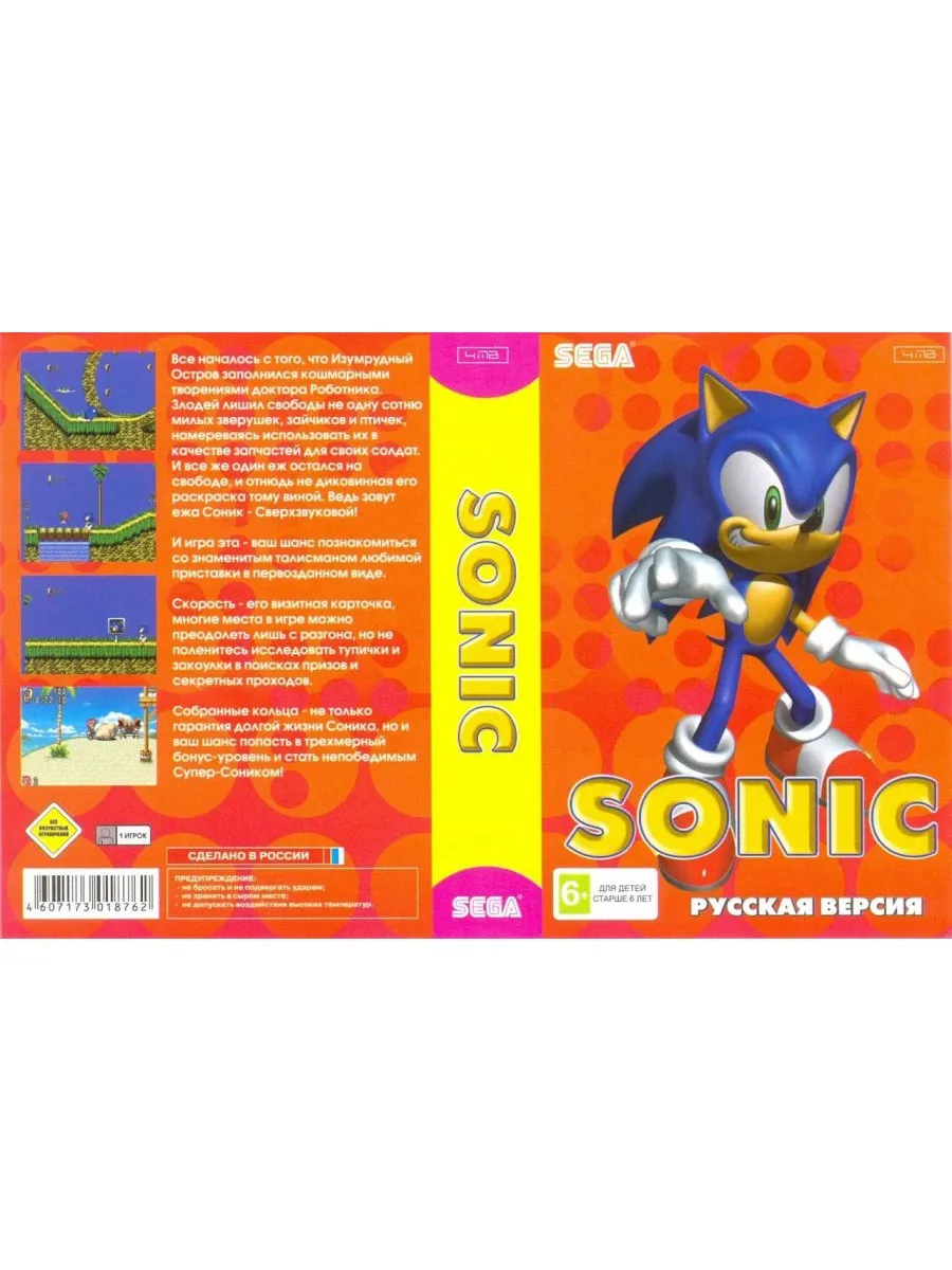 Картридж Sega Соник Ежик Sonic The Hedgehog Русская Версия 16 bit Ка...