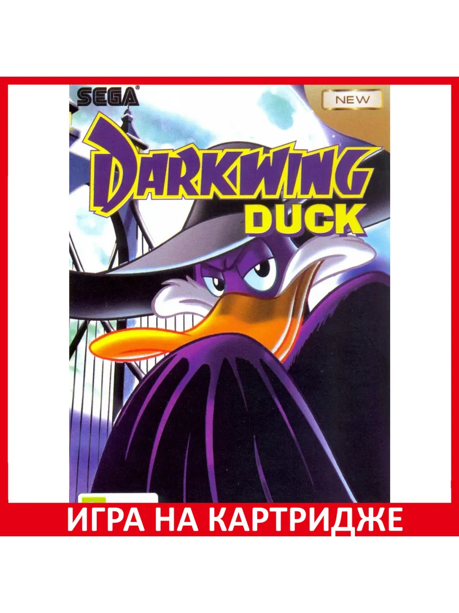 Картридж Sega Черный плащ Darkwing Duck Русская версия 16 bit Картридж