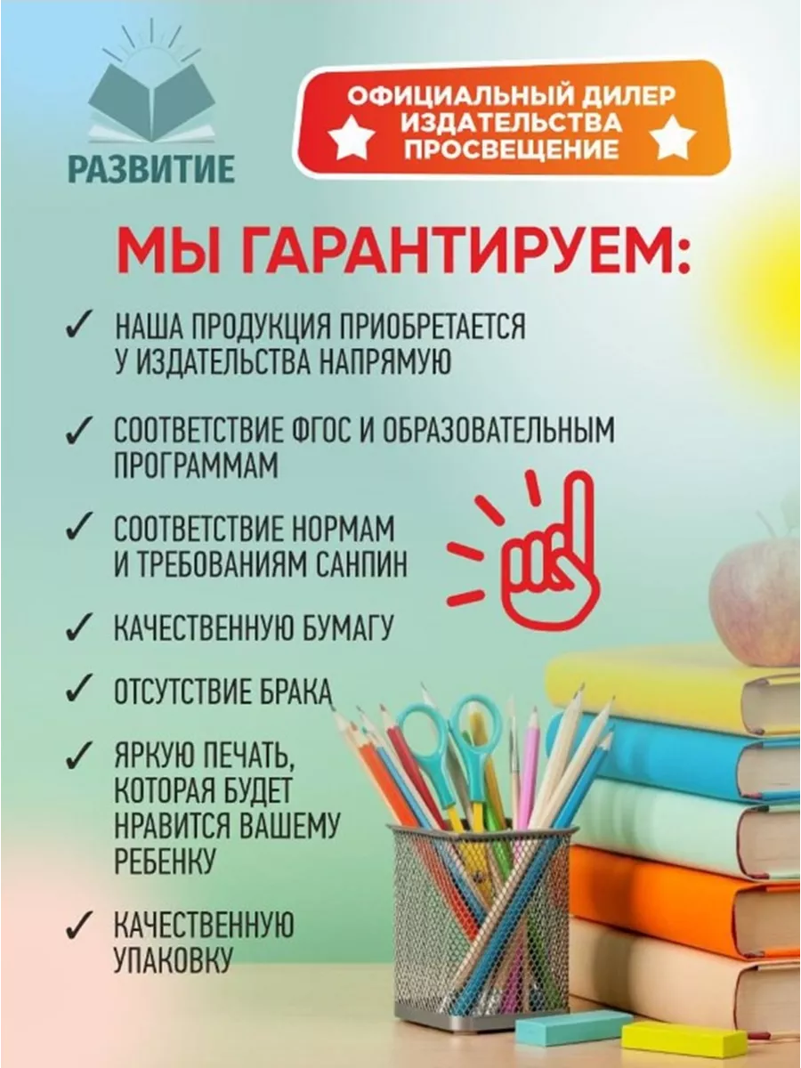 Купить Учебник Антипова Русский Язык 2 Класс
