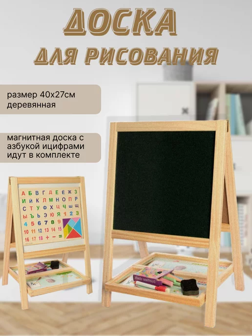 Мольберты купить в Украине в интернет-магазине Toys