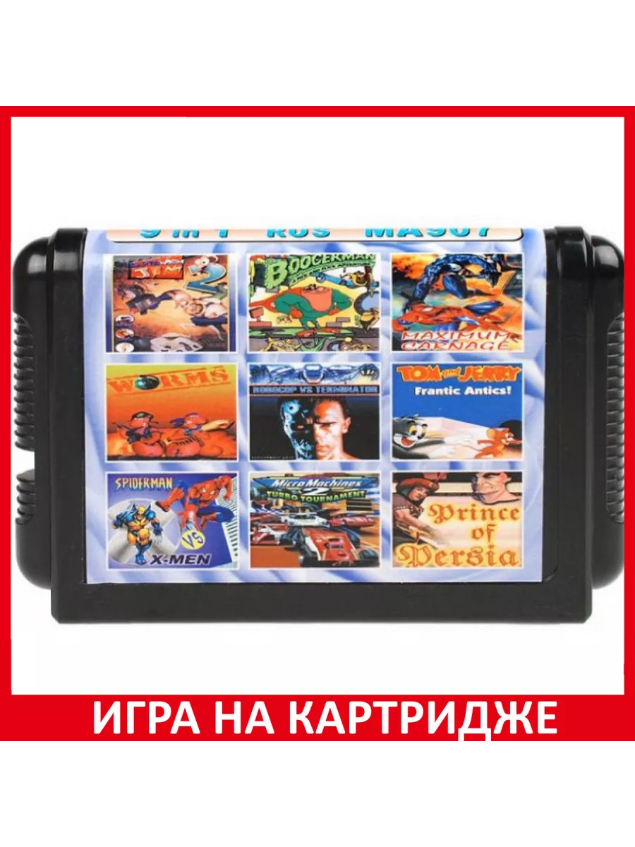 Картридж sega 9 в 1 MA-907 Jim 2 Boogerman Max.Carnage Worms Roboco