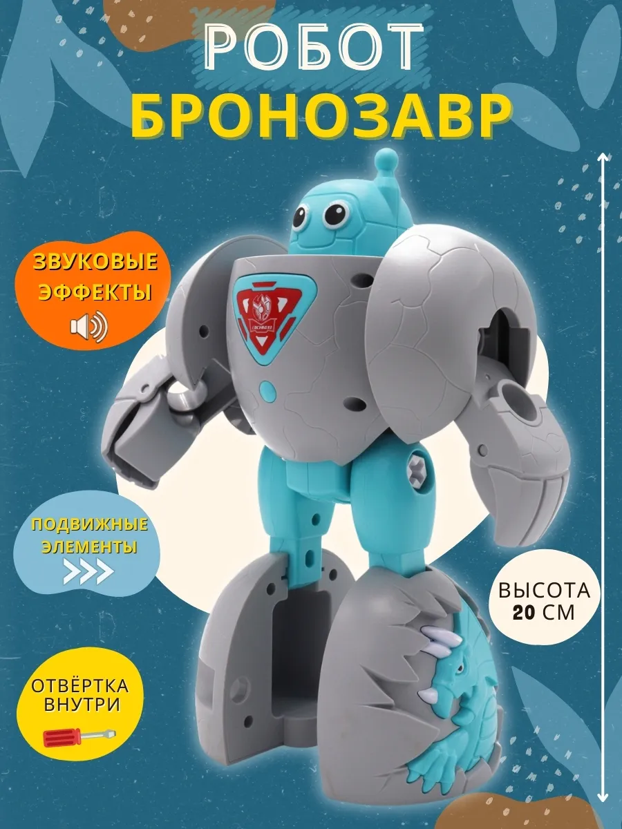 Funky Toys Конструктор Бронозавр с отверткой