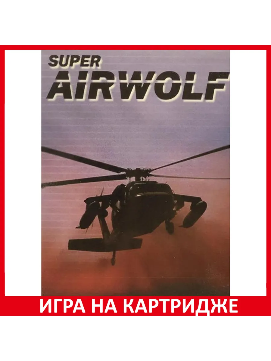 Картридж Sega Воздушный волк Airwolf 16 bit Картридж