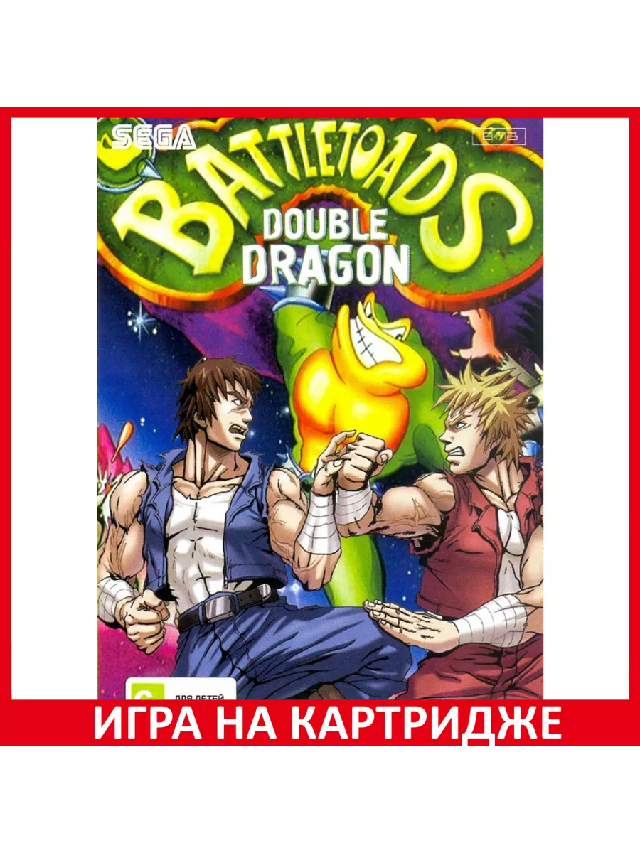 Картридж Sega Боевые Жабы и Двойной Дракон Battletoads and Double Dr...