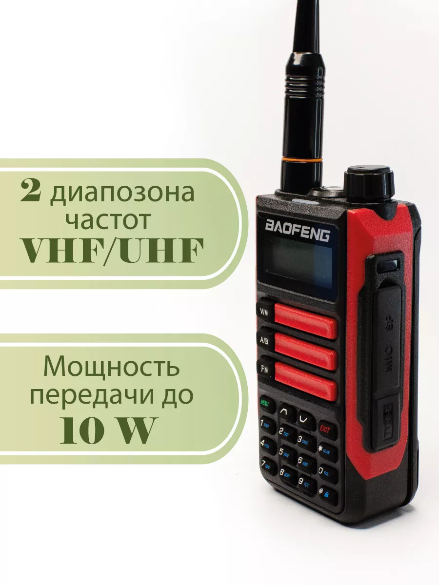 BAOFENG Рация Baofeng UV-16Plus 10w красная