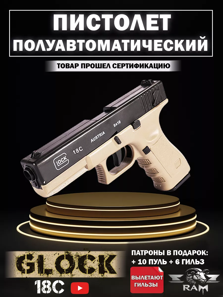 Пистолет с пульками детский. Игрушечное оружие и аксессуары RaM Gun купить  по цене 0 р. в интернет-магазине Wildberries в Беларуси | 158434989