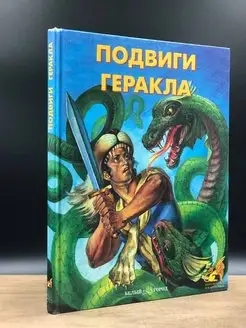 Кино на выходных: подвиги Геракла в 3D и очень плохое домашнее секс-видео Кэмерон Диас