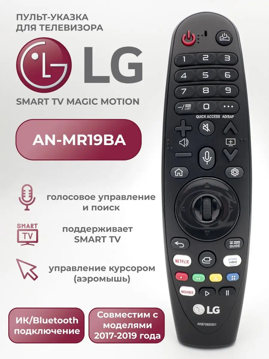 ‎App Store: Smartify - LG ТВ Пульт
